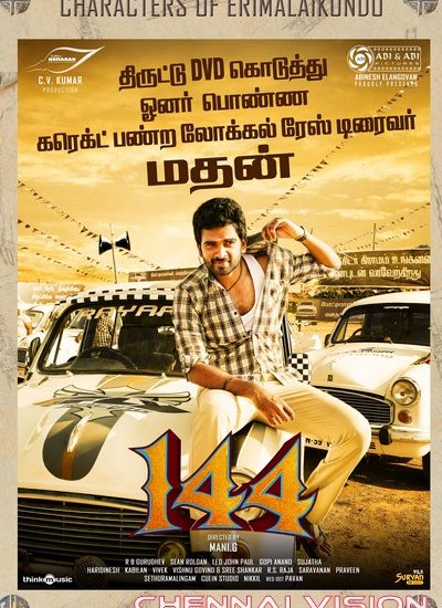 144 Tamil Movie Photos