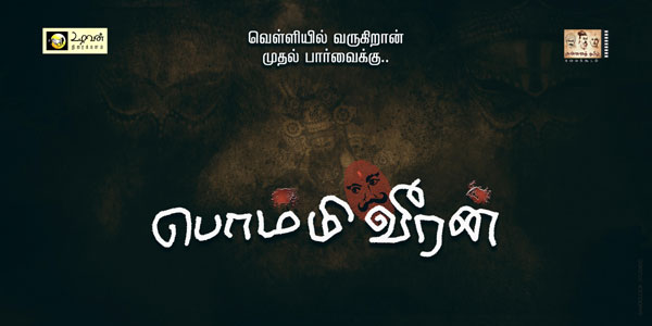 Bommy Veeran Tamil Movie Poster by Chennaivision