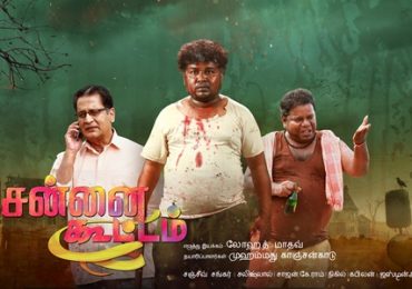 Chennai Kootam Tamil Movie Posters by Chennaivision