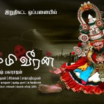 Bommy Veeran Tamil Movie Poster by Chennaivision