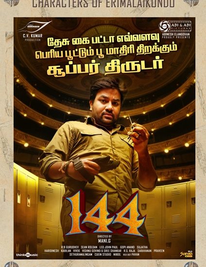 144 Tamil Movie Song Teaser