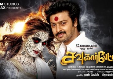 Sowkarpettai Tamil Movie Posters by Chennaivision