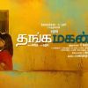 Thangamagan Tamil Movie Posters by Chennaivision