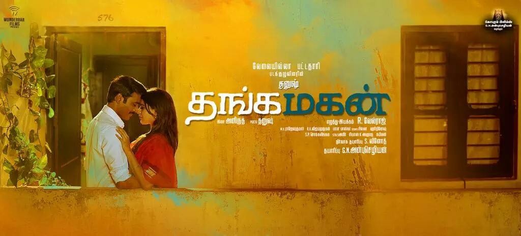 Thangamagan Tamil Movie Posters by Chennaivision