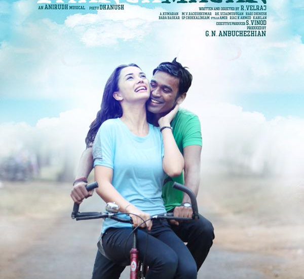 Thangamagan Tamil Movie Posters by Chennaivision