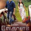 Vedhalam Tamil Movie Posters by Chennaivision