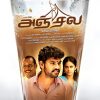 Anjala Tamil Movie Poster by Chennaivision