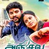 Anjala Tamil Movie Poster by Chennaivision