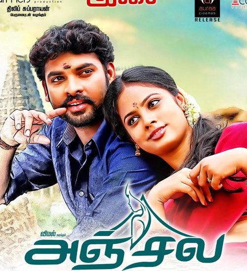 Anjala Tamil Movie Poster by Chennaivision