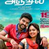 Anjala Tamil Movie Poster by Chennaivision