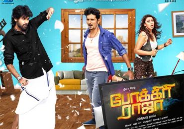 Tamil Movie Pokkiri Raja First Look Poster by Chennaivision