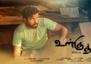 Ulkuthu Tamil Movie Posters by Chennaivision