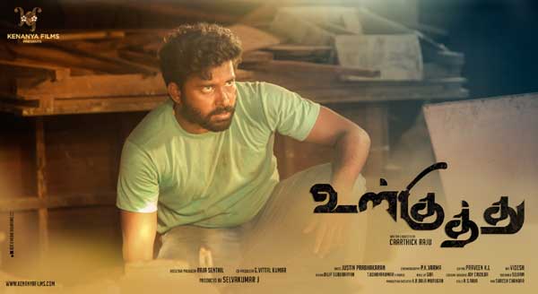 Ulkuthu Tamil Movie Posters by Chennaivision