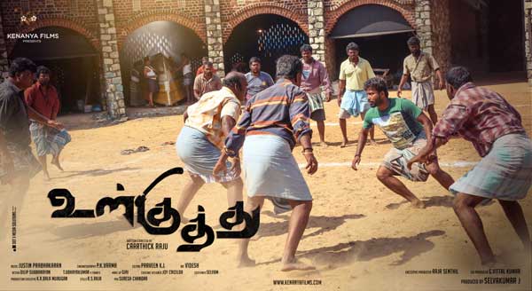 Ulkuthu Tamil Movie Posters by Chennaivision