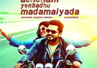 Achcham Yenbadhu Madamaiyada Thalli Pogathey Song