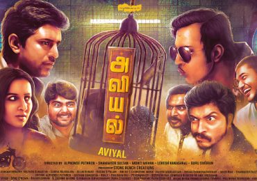 Aviyal First Look Poster by Chennaivision