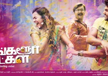 Bangalore Naatkal Tamil Movie First Look Poster