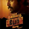 Enakku Innoru Per Irukku Tamil Movie Posters