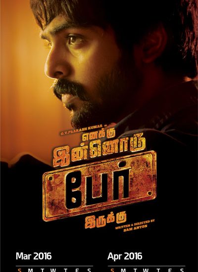 Enakku Innoru Per Irukku Tamil Movie Posters