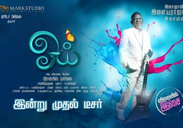 Oyee Movie First Look Teaser by Chennaivision