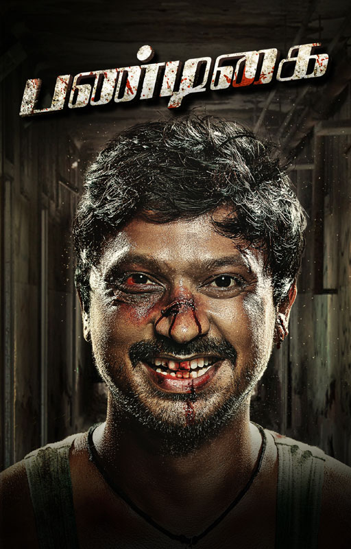Pandigai Tamil Movie Poster by Chennaivision
