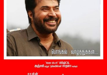 Peranbu Tamil Movie Posters by Chennaivision