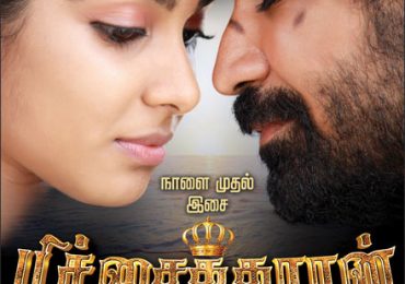 Pichaikkaran Official Promo Song Video by Chennaivision