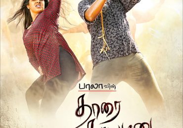 Tharai Thappattai Tamil Movie Trailer by Chennaivision