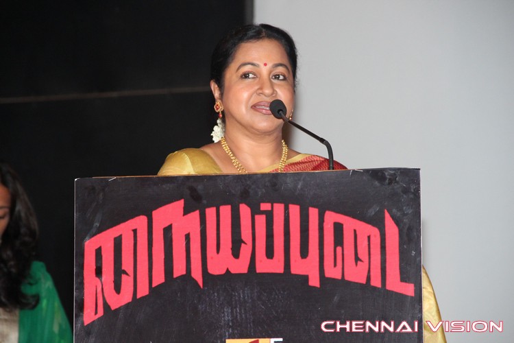 Nayyappudai Tamil Movie Trailer Launch Photos