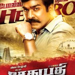Sethupathi Tamil Movie Posters by Chennaivision