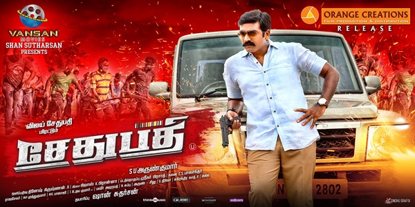 Sethupathi Tamil Movie Posters by Chennaivision