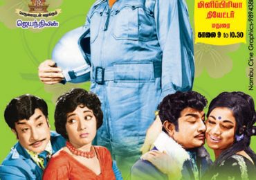 Sivagamiyin Selvan Tamil Movie Trailer