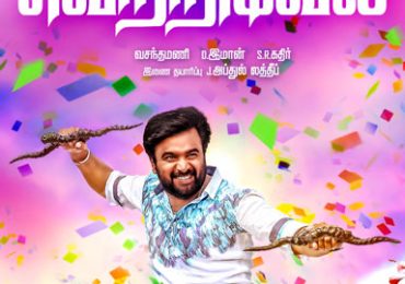 Vetrivel Tamil Movie Posters by Chennaivision