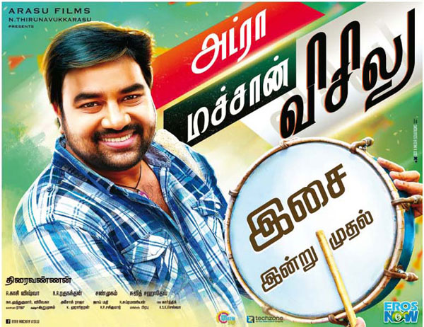 Adra Machan Visilu Tamil Movie Poster