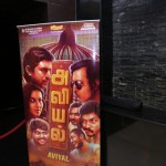 Aviyal Movie Premiere Show Photos by Chennaivision