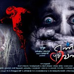 Ennam Puthu Vannam Tamil Movie Posters