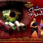 Ennam Puthu Vannam Tamil Movie Posters