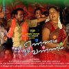 Ennam Puthu Vannam Tamil Movie Posters