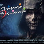 Ennam Puthu Vannam Tamil Movie Posters