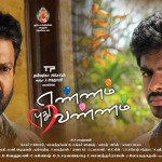 Ennam Puthu Vannam Tamil Movie Posters