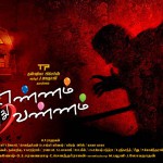 Ennam Puthu Vannam Tamil Movie Posters