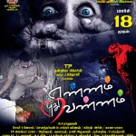 Ennam Puthu Vannam Tamil Movie Posters