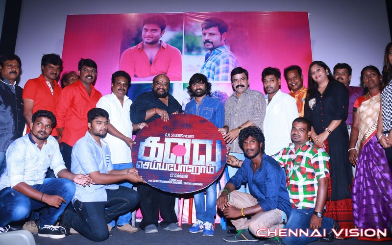 Kalavu Seiya Porom Movie Audio Launch Photos