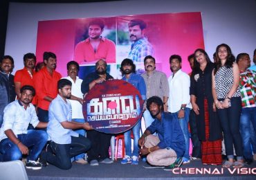 Kalavu Seiya Porom Movie Audio Launch Photos