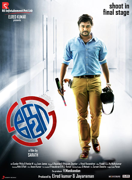 Ko 2 Tamil Movie Poster by Chennaivision