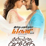 Meendum Oru Kadhal Kadhai Tamil Movie Poster by Chennaivison