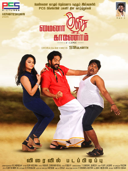 Myna Kunju Kaanom Tamil Movie Posters