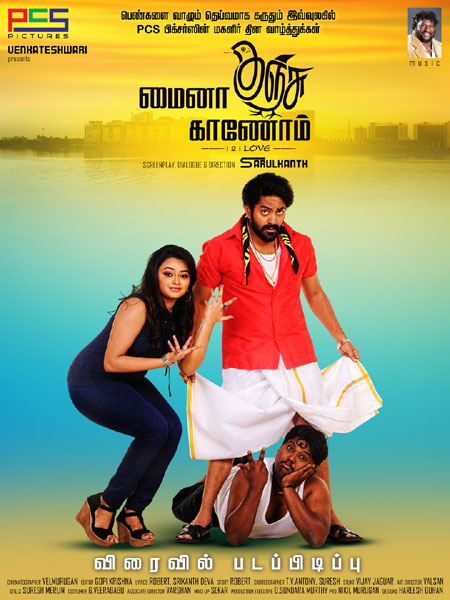 Myna Kunju Kaanom Tamil Movie Posters