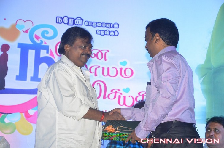 Nee Enna Maayam Seithai Tamil Movie Audio Launch Photos by Chennaivision