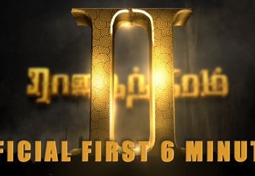 Rajathandhiram 2 Tamil Movie Official First 6 mins Trailer